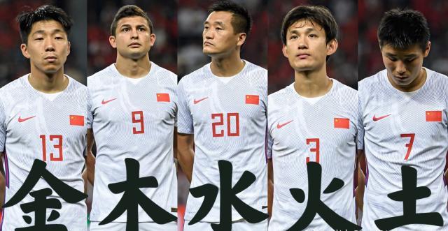 kaiyun-打造五行阵换人定胜局！十二强赛继续考验李铁？